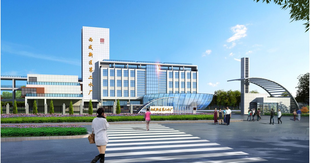 西安市西咸新區(qū)第二水廠(chǎng)工程勘察