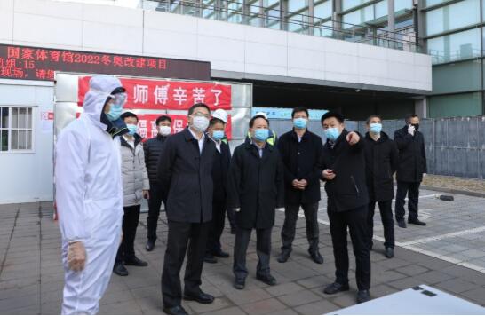 馬澤平帶隊(duì)檢查國(guó)家體育館2022冬奧改建項(xiàng)目復(fù)工、疫情防控和安全生產(chǎn)工作