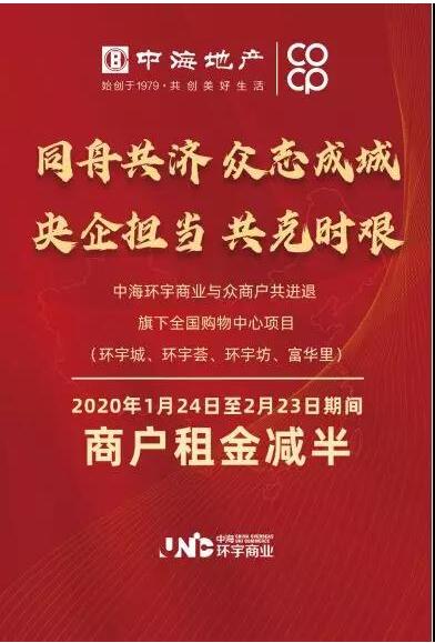 復(fù)工復(fù)產(chǎn)“建”行動！中建集團(tuán)暖心行動又被央媒點(diǎn)贊