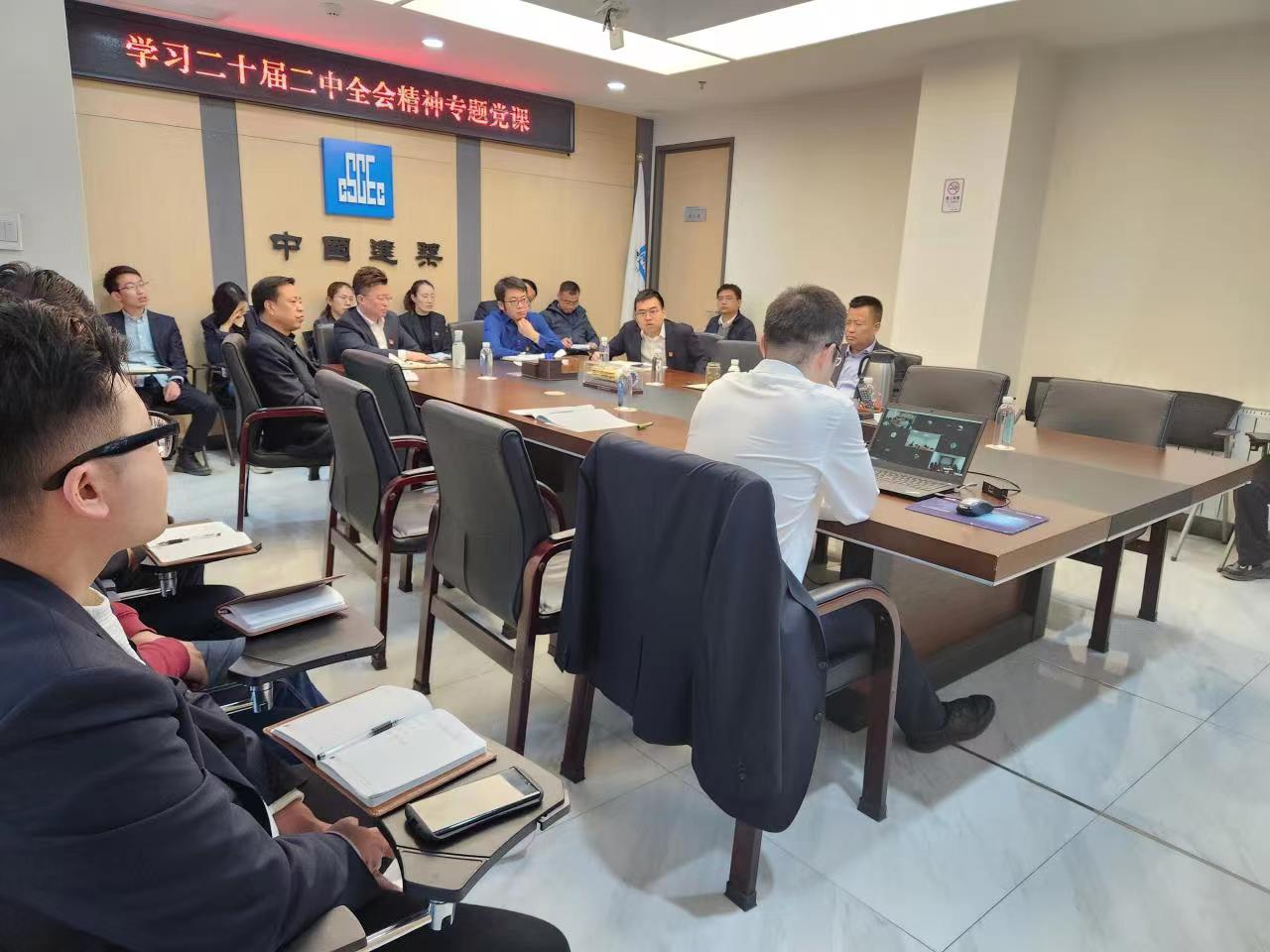 【學(xué)習(xí)二十大 奮進(jìn)新征程】甘肅中建勘察院黨支部開展黨的二十屆二中全會(huì)精神專題學(xué)習(xí)