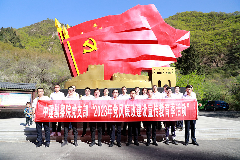 【“鑄魂”支部活動(dòng)】中建勘察院黨支部赴興隆山革命烈士陵園與張一悟紀(jì)念館開展主題黨