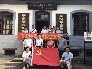 學革命先烈，做合格黨員—中建勘察院支部開展慶“七一”主題教育活動