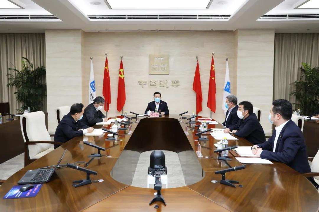 中建集團(tuán)召開(kāi)黨組會(huì)議，專(zhuān)題學(xué)習(xí)4月17日中央政治局會(huì)議精神(圖1)