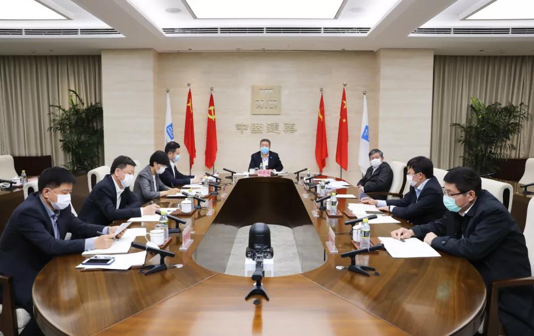 把好形勢，抓好關鍵！中建集團召開海外疫情防控工作推進會(圖2)