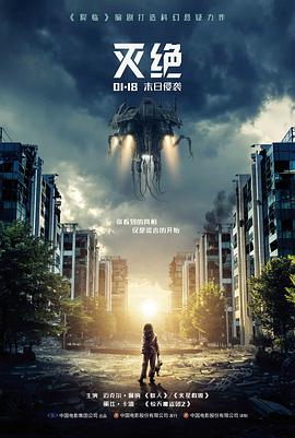 流浪地球2 电影 即将上线